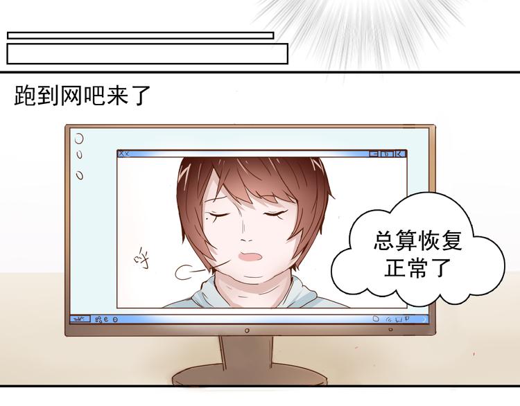 第3话 今天开始做男神10