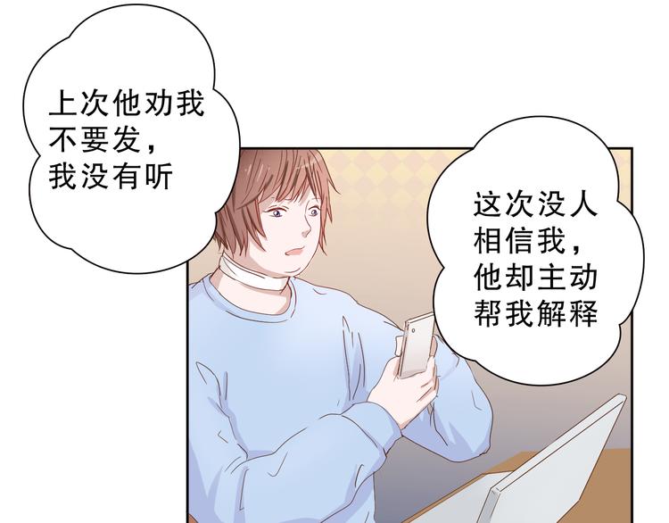 第15话 到我房间来！32