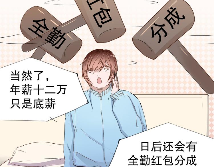 第8话 成为签约主播29