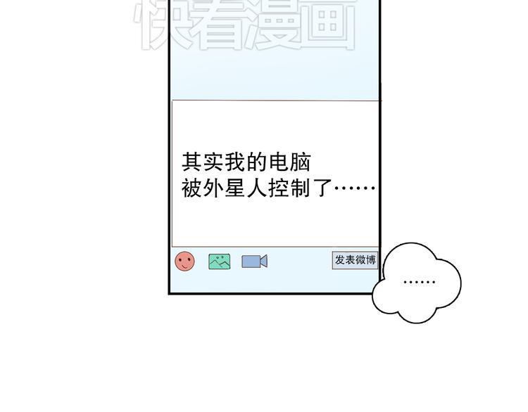 第3话 今天开始做男神17