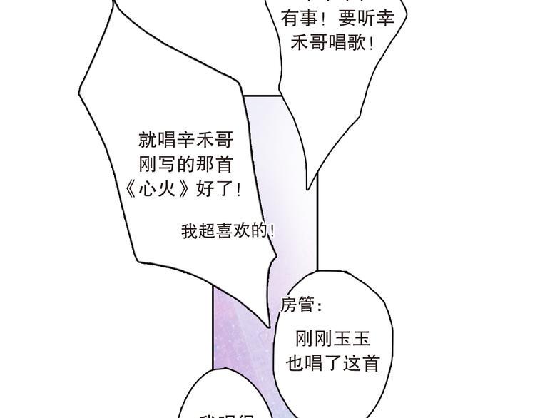 第1话 改写人生的摄像头73