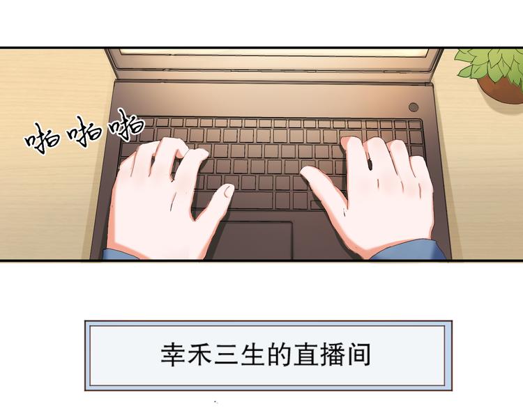 第3话 今天开始做男神67