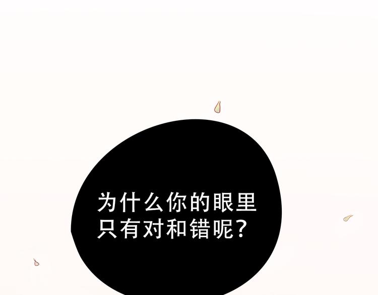 第14话 对与错50
