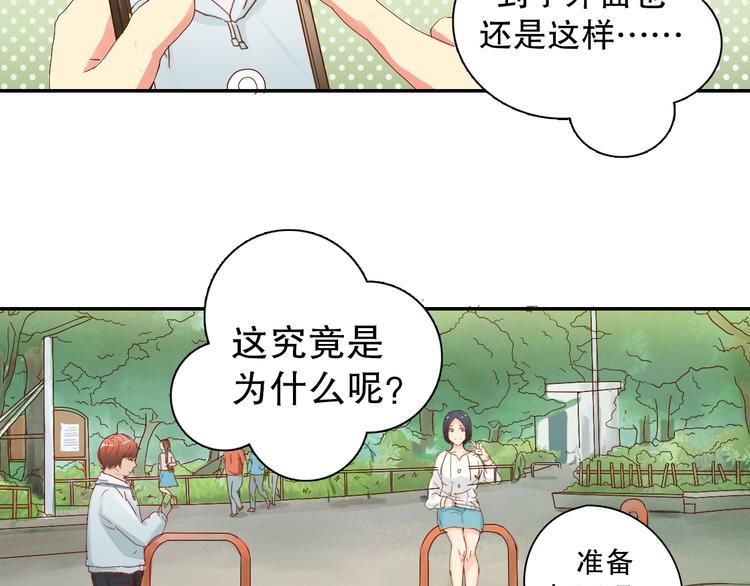 第3话 今天开始做男神5