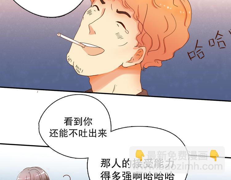 第3话 今天开始做男神33