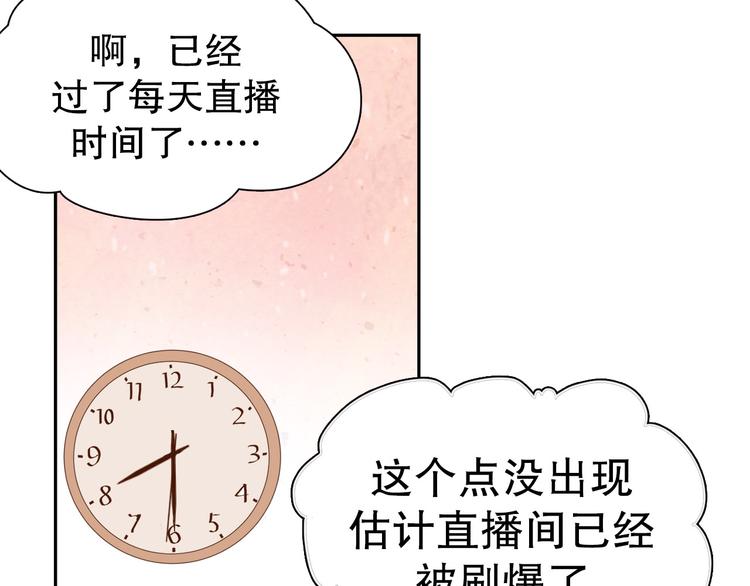 第8话 成为签约主播16