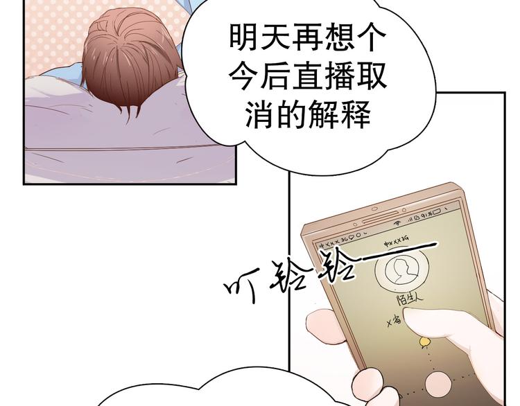 第8话 成为签约主播19