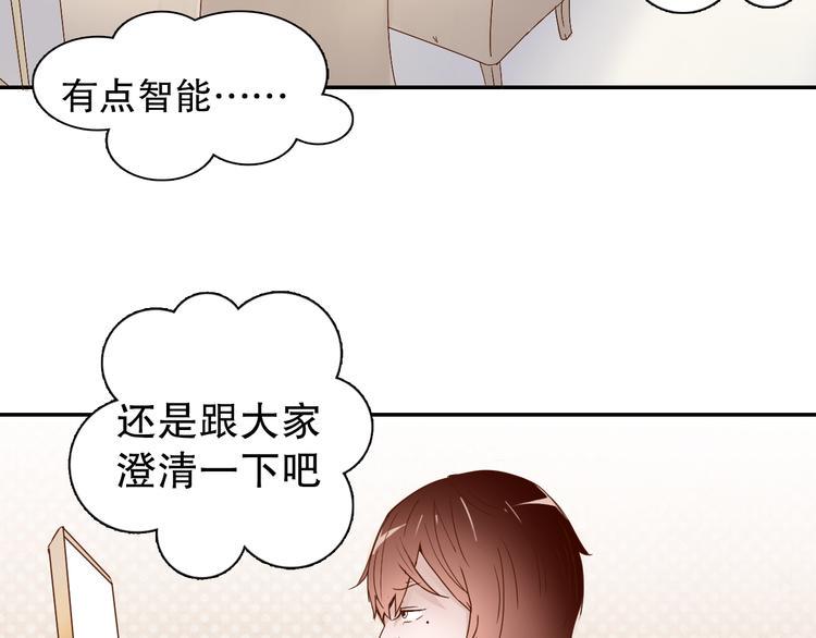 第3话 今天开始做男神13