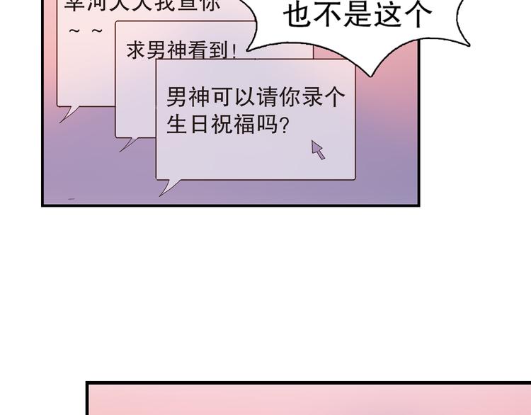 第3话 今天开始做男神65