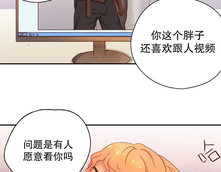 第3话 今天开始做男神32