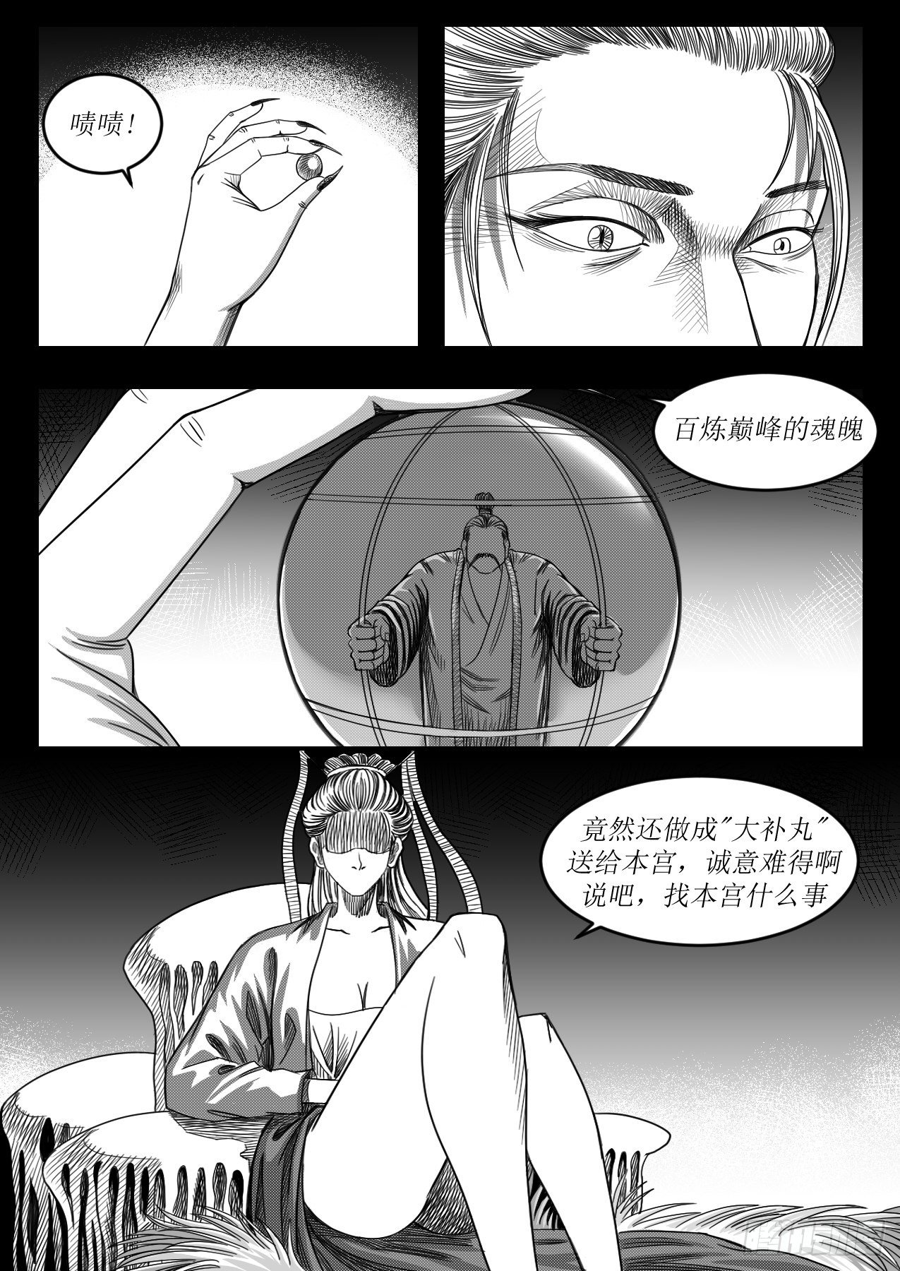 光环效应4