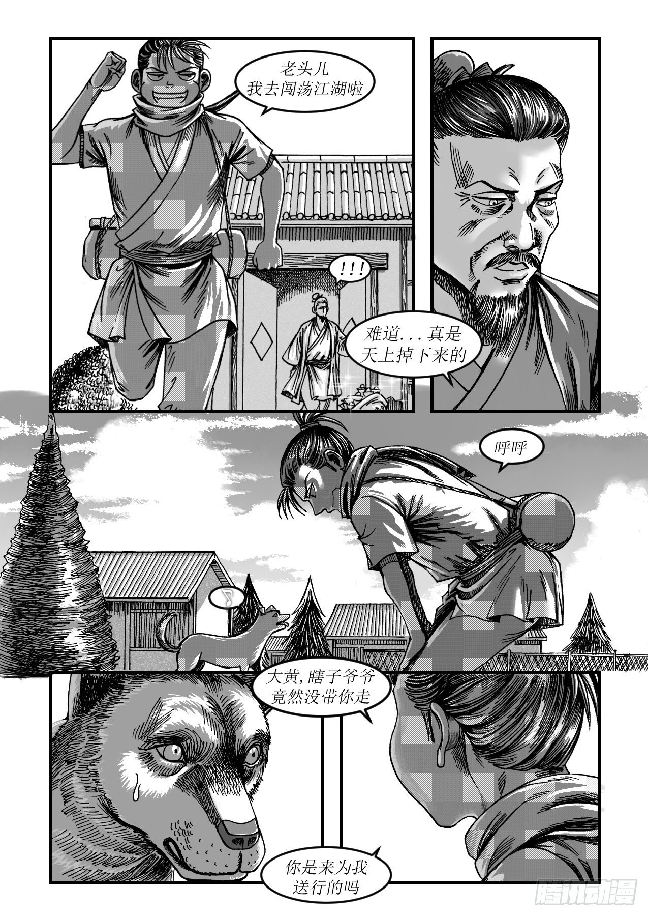 15 远行5