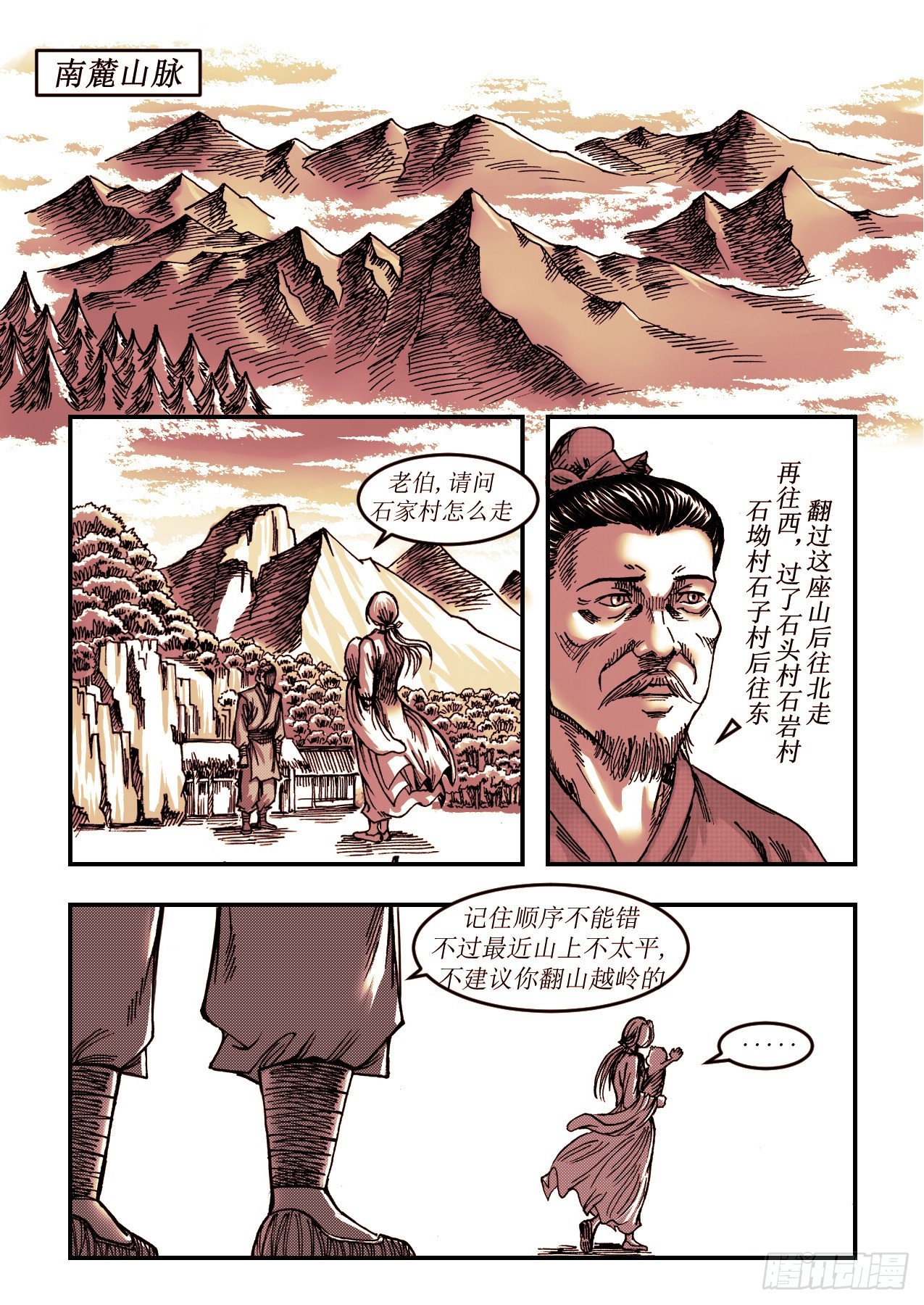 第13  压寨夫人4