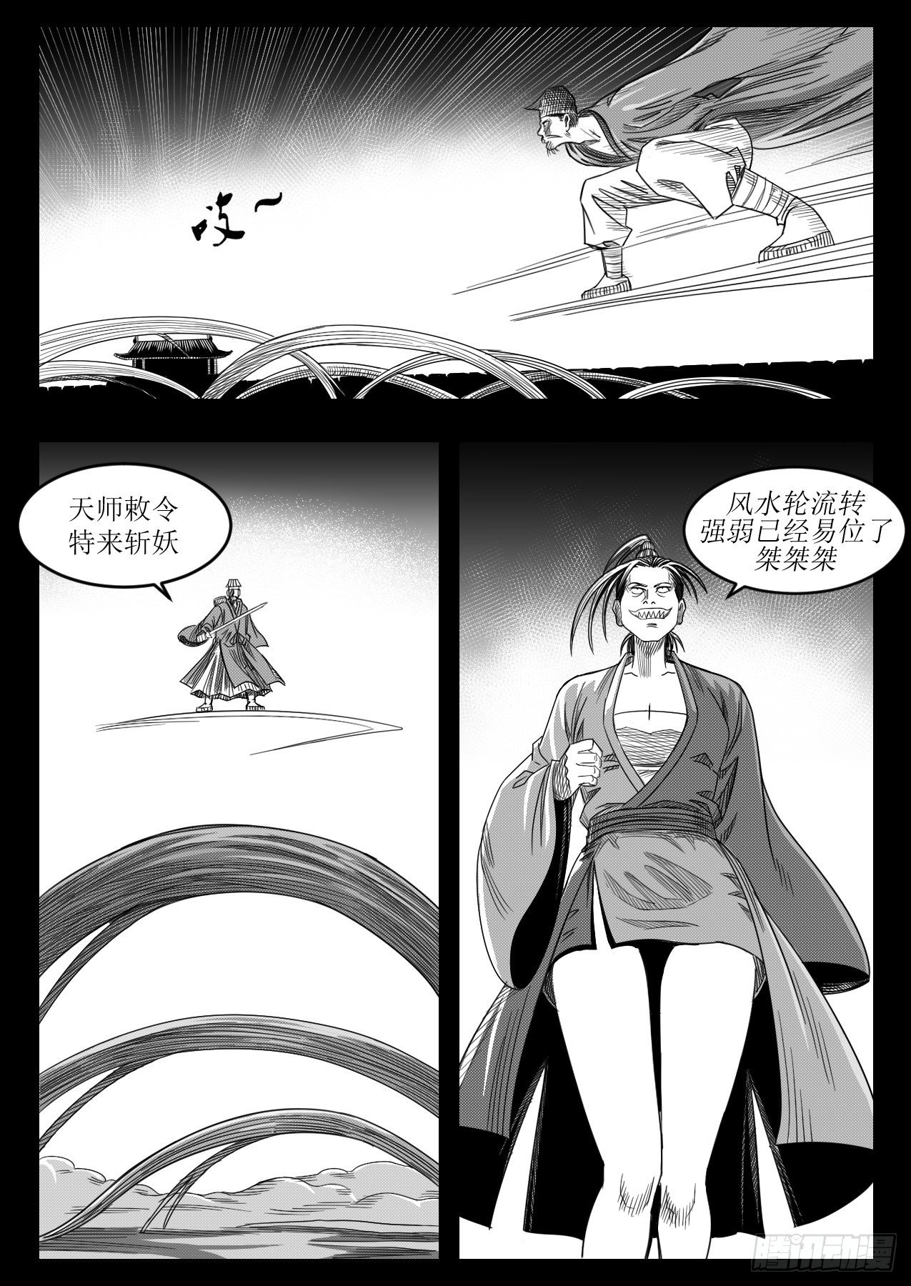 32 妖女住手6