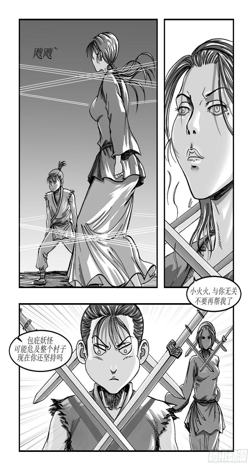 第十章 抱大腿2