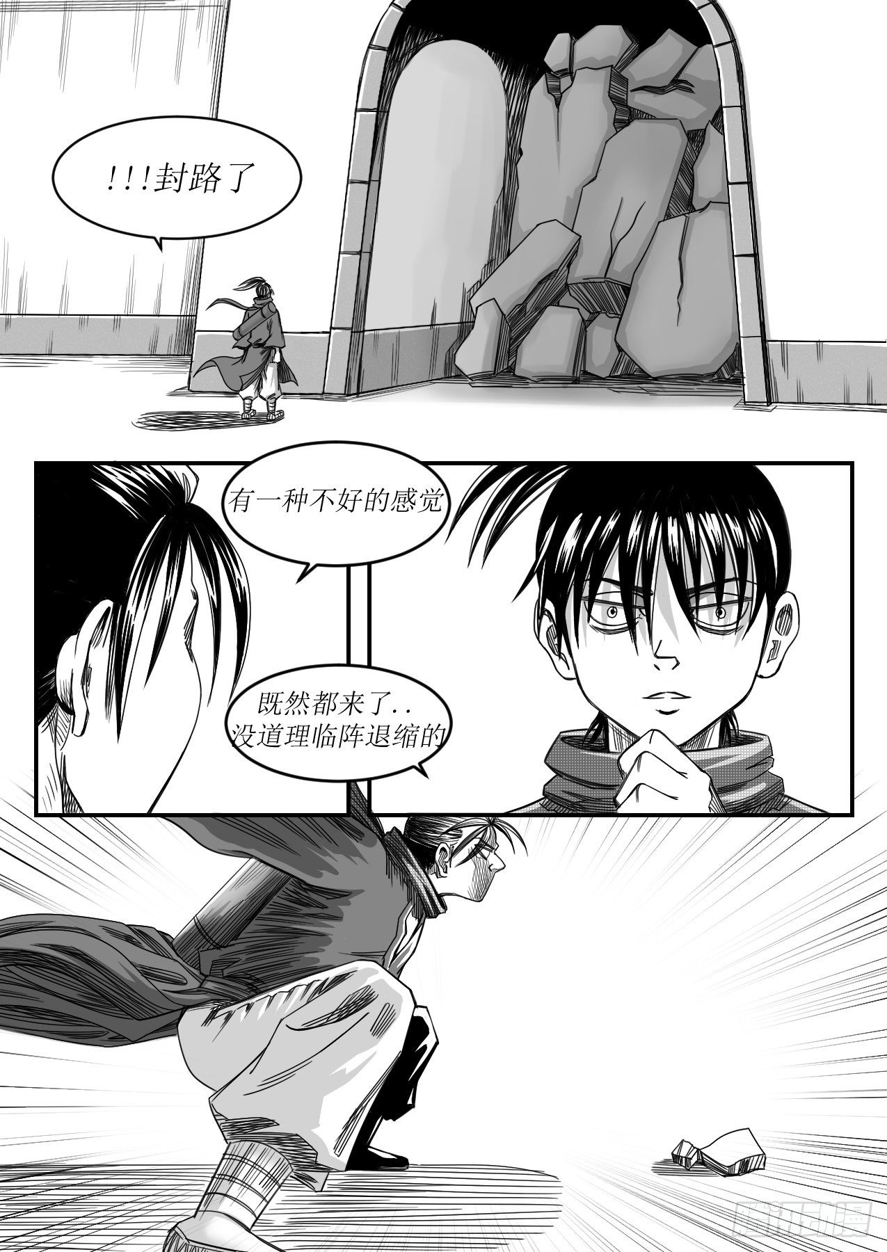 封路0