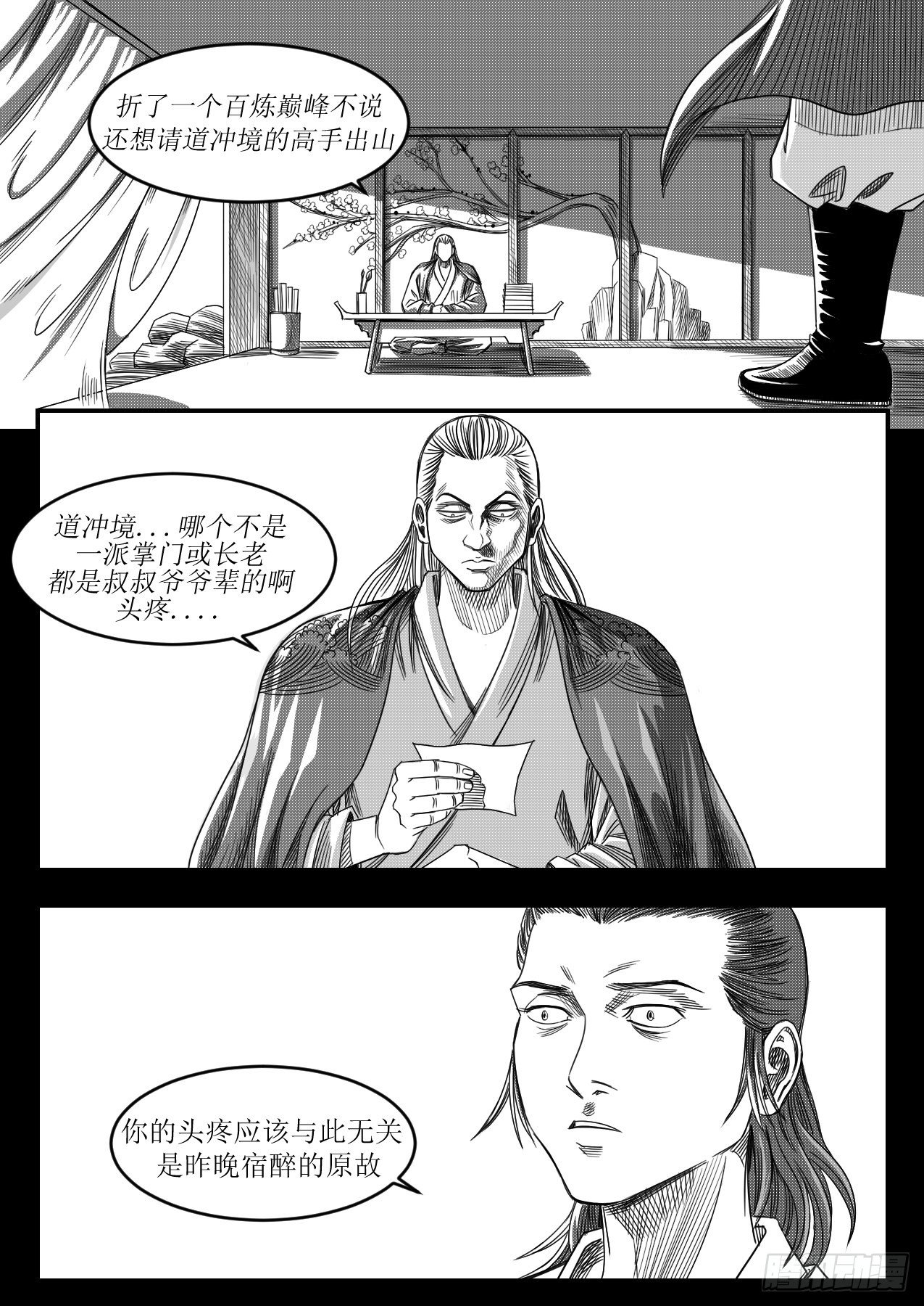 醉酒论道0