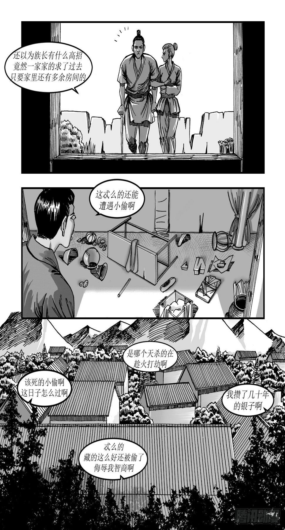第十章 抱大腿10