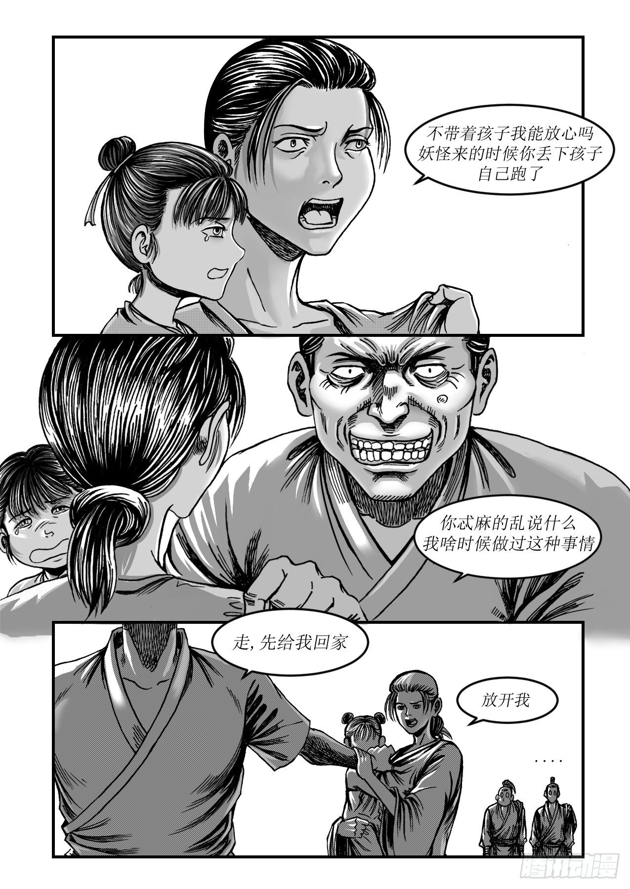 第十四章 神游5