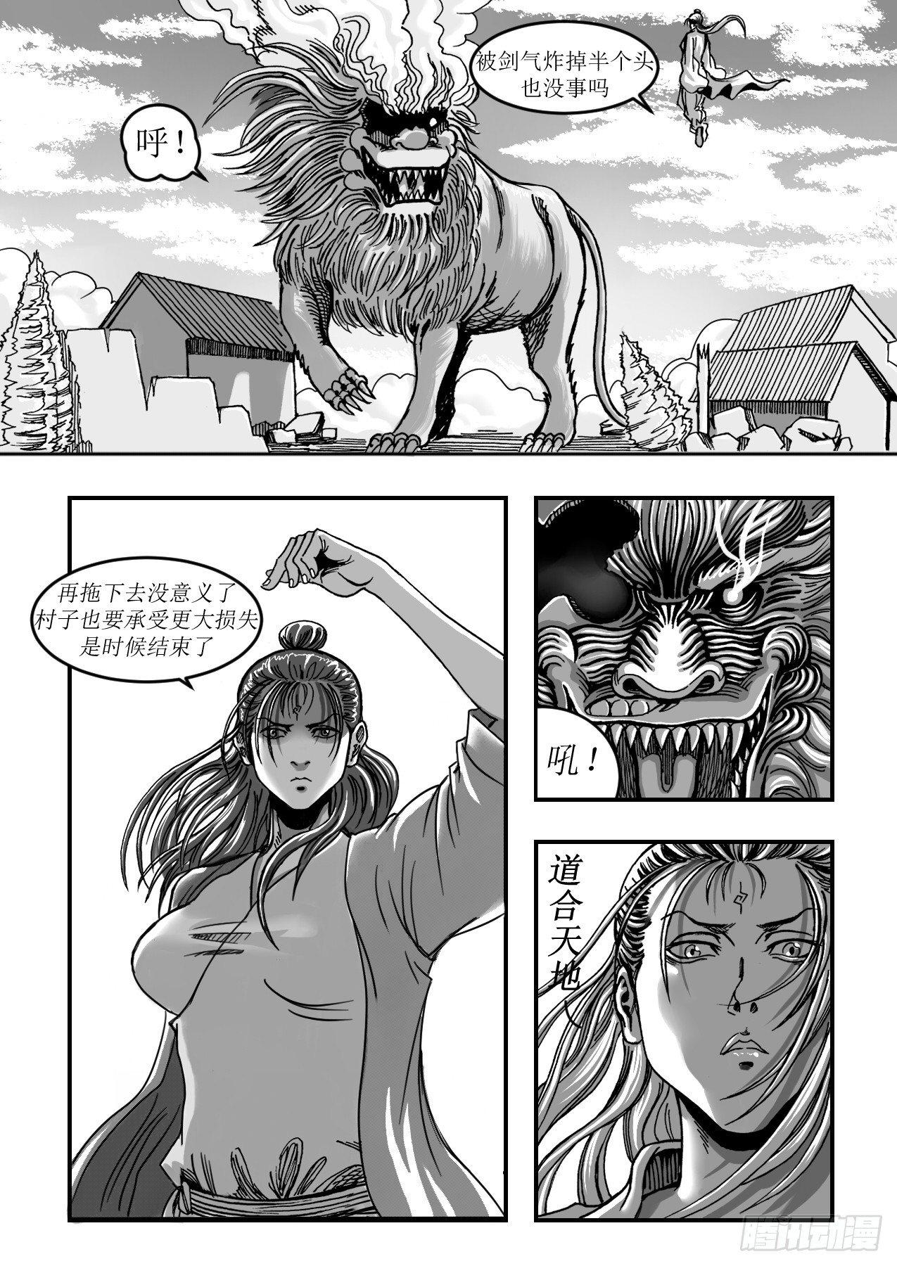 第七章 破碎长空3