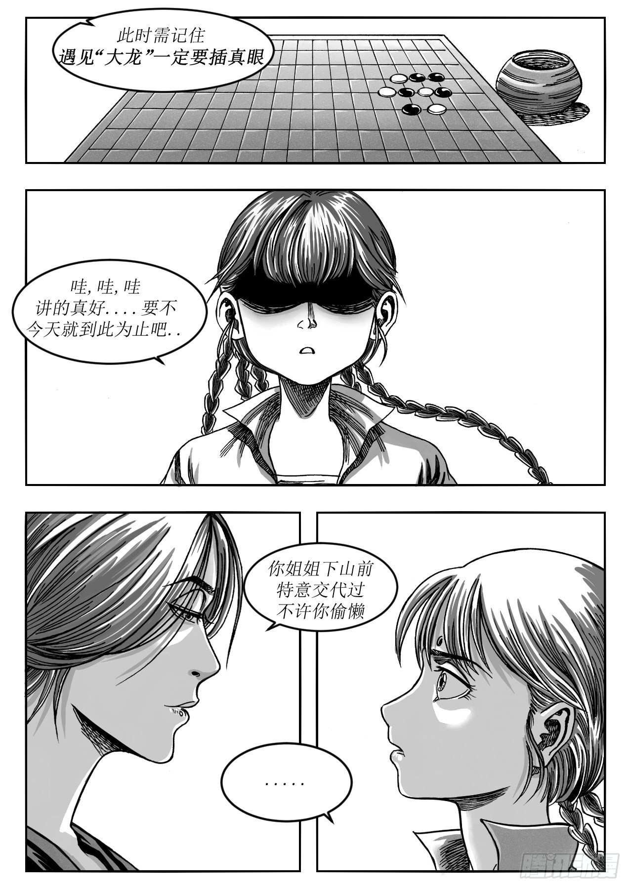 修真五境7