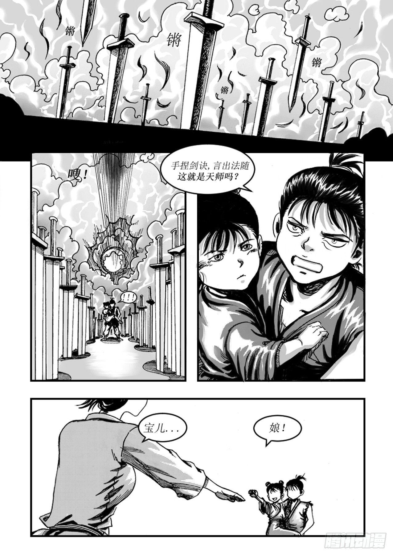 第四章 锋鸣8