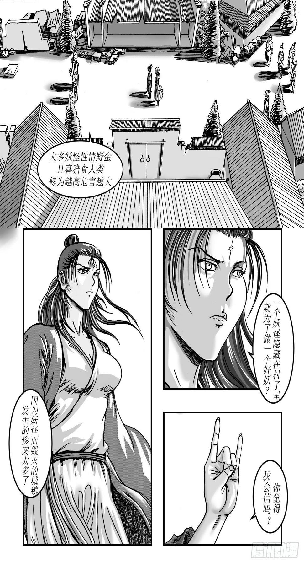 第十章 抱大腿1