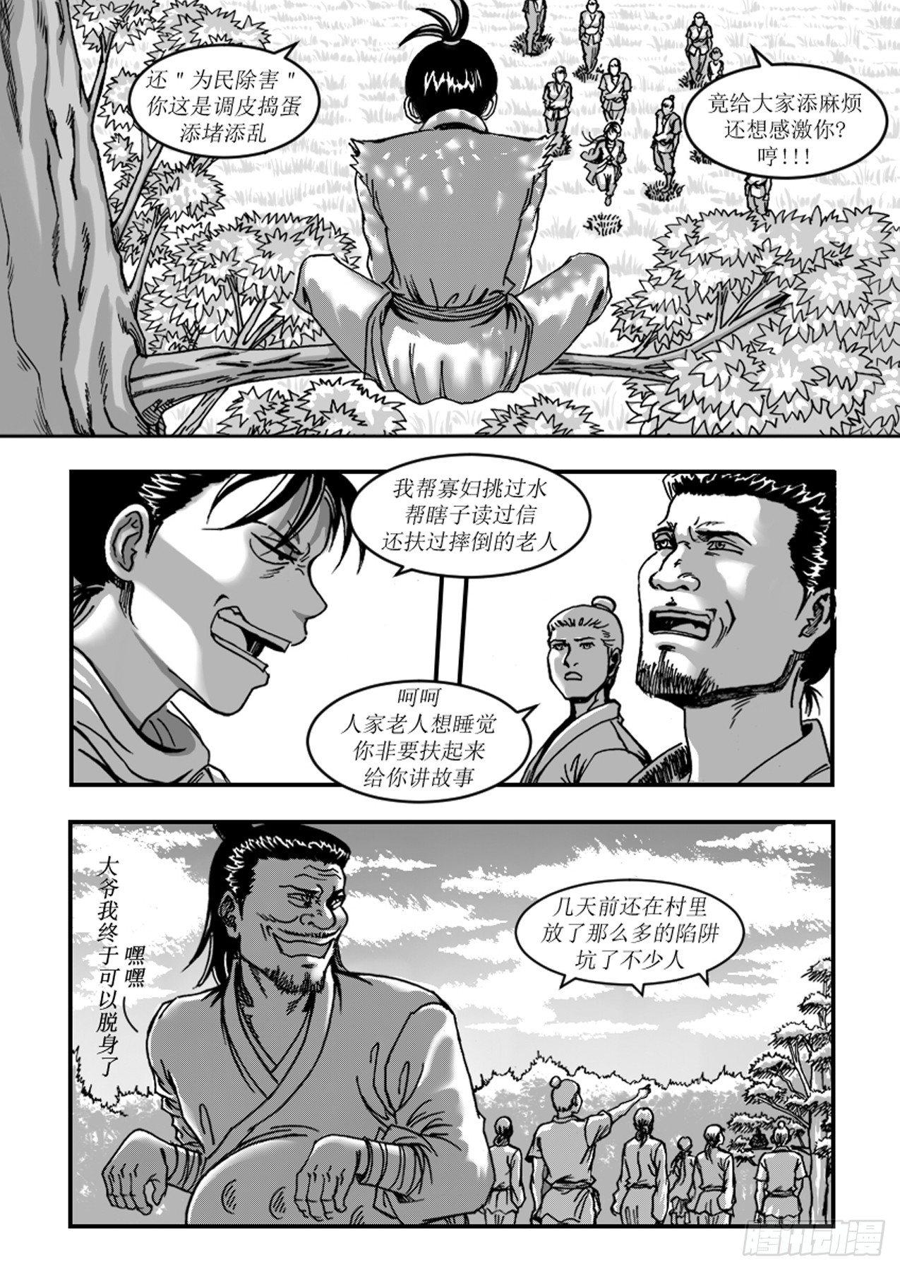 第六章 “狭路相逢”10