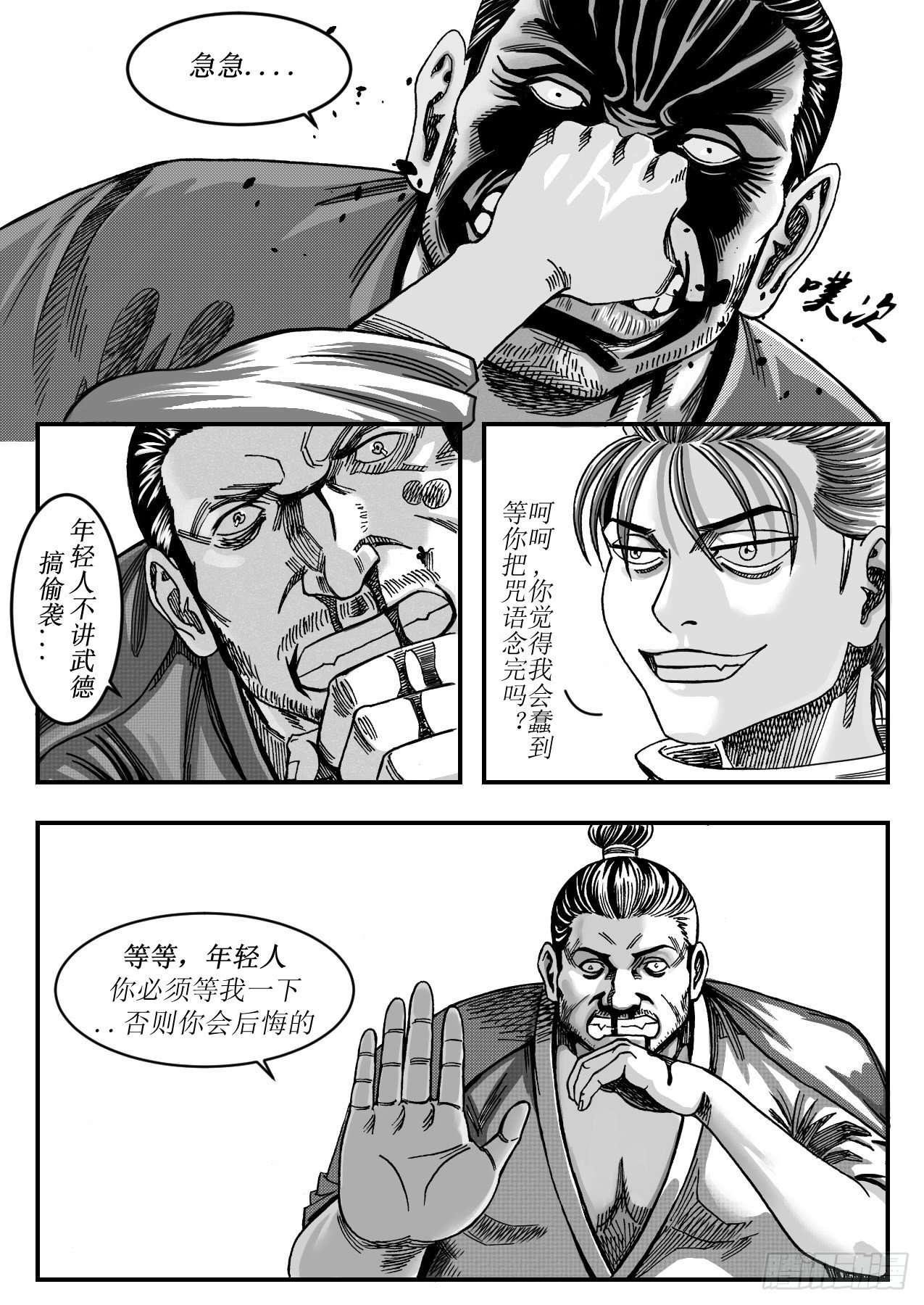 20 尸鬼符8