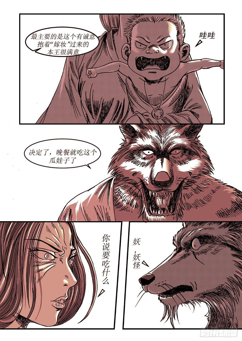 第13  压寨夫人6