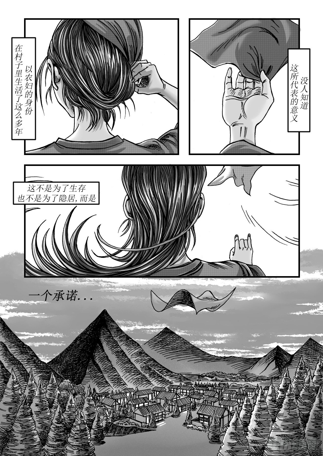 第十一章 黄大仙称王10