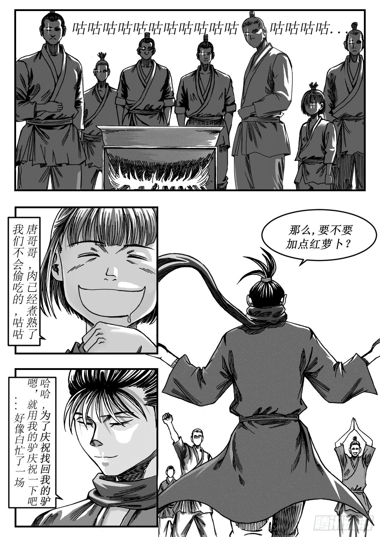 流火飞萤8