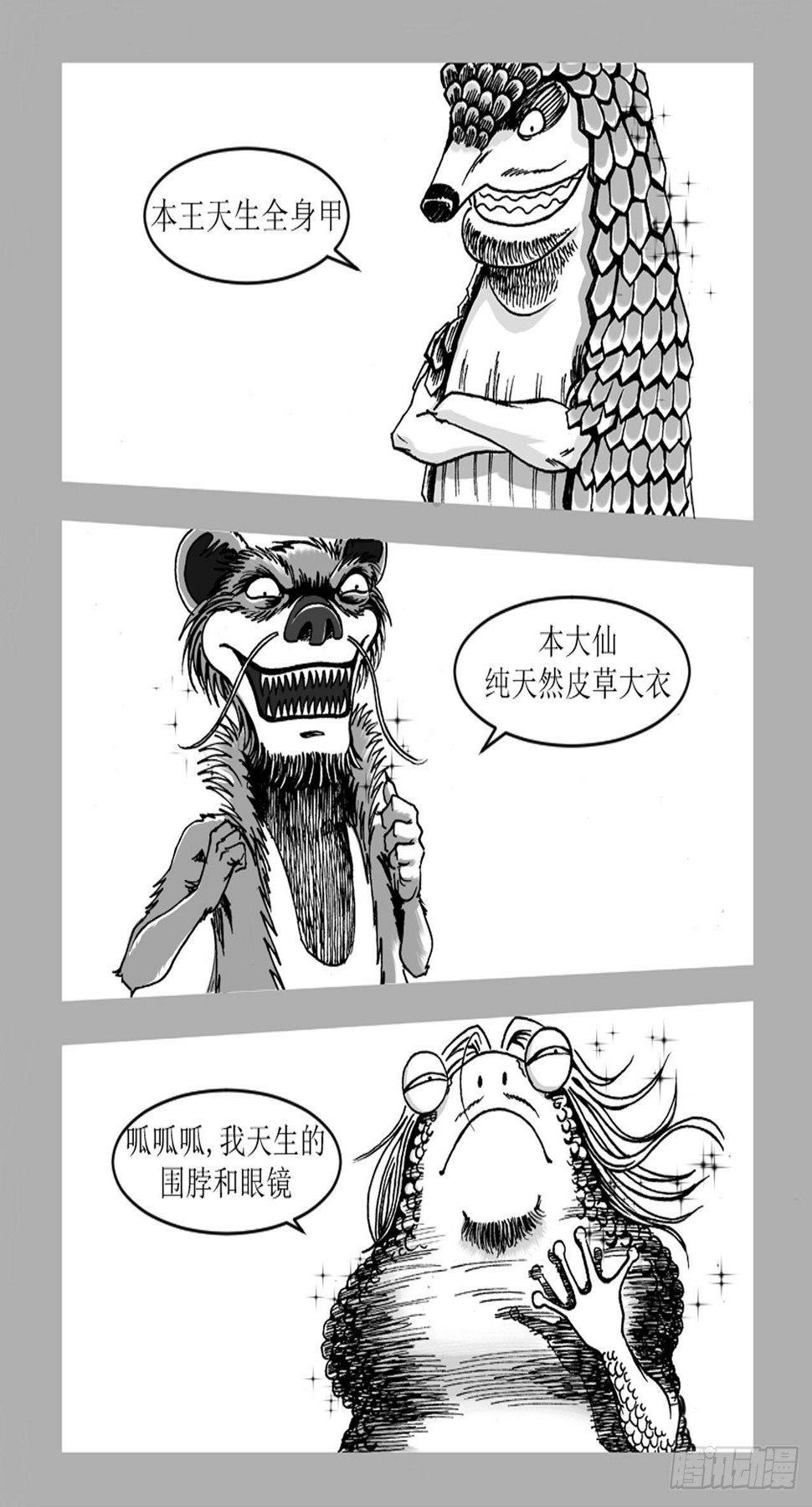 第四章 锋鸣0