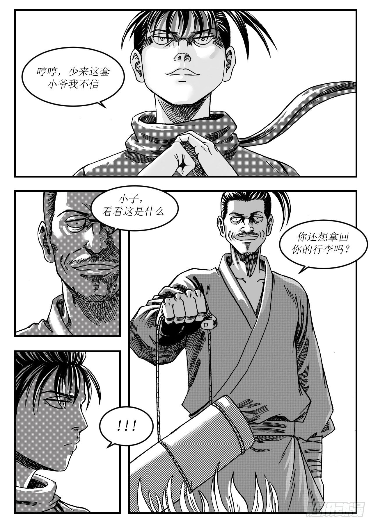修真五境0