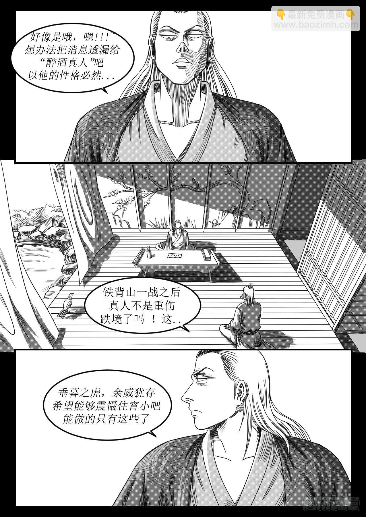 醉酒论道2
