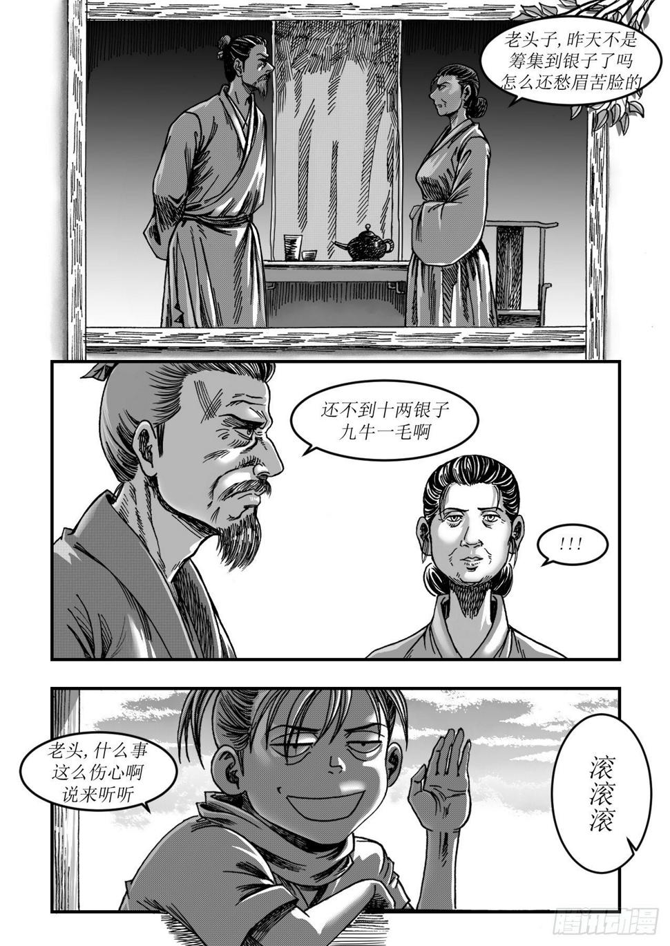 15 远行3