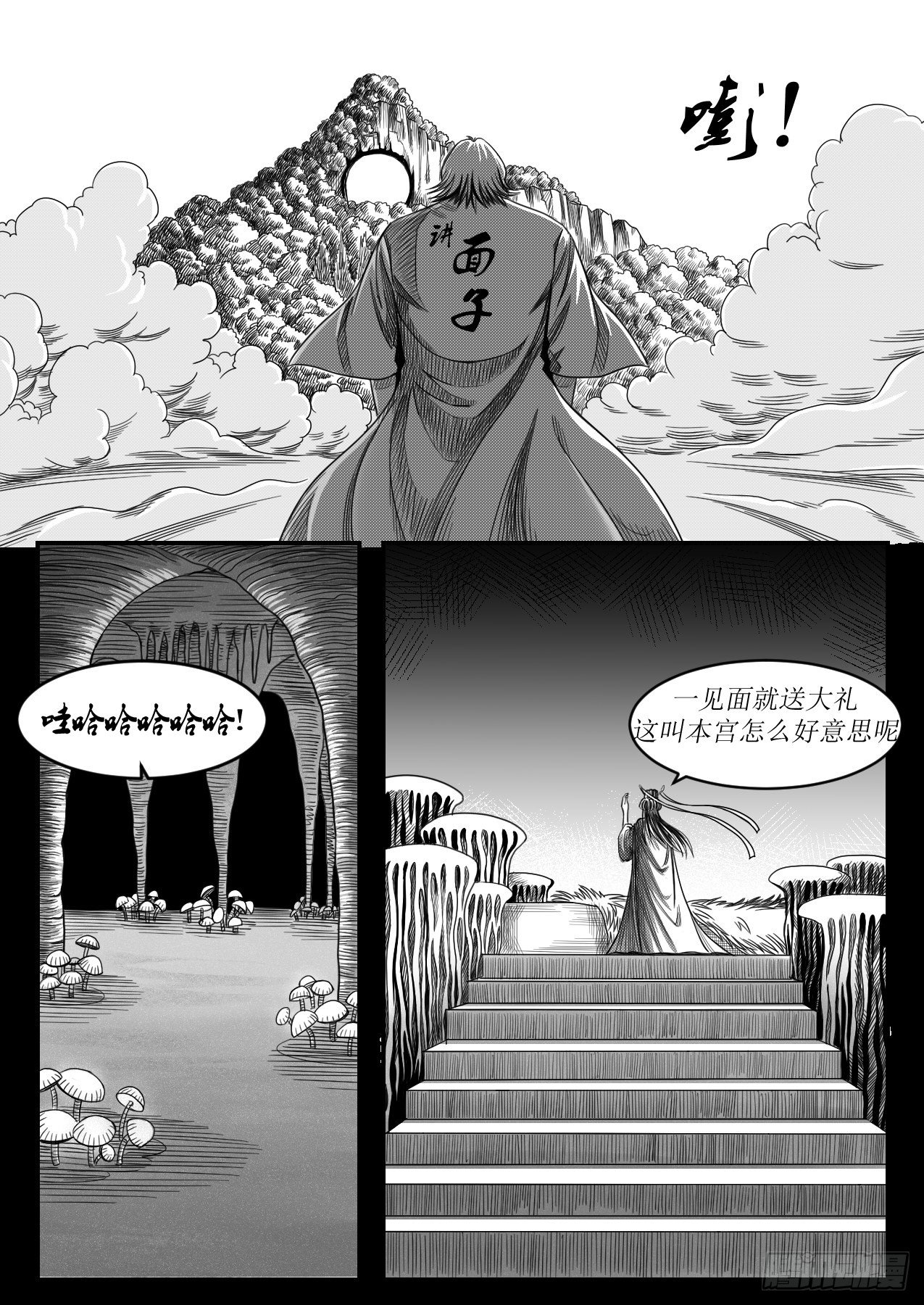 光环效应3
