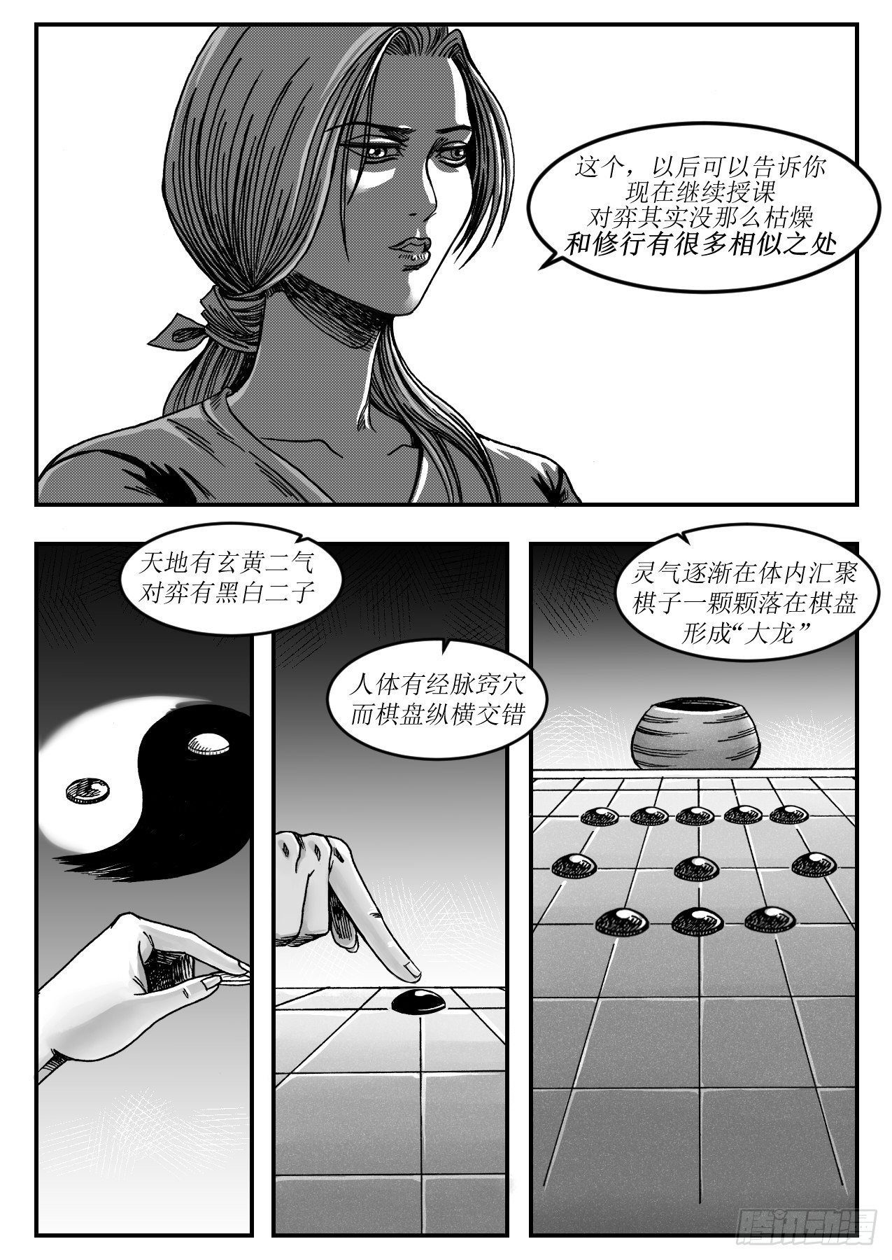 修真五境6
