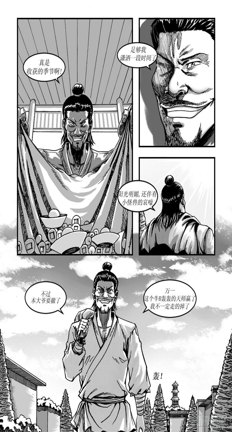 第四章 锋鸣10