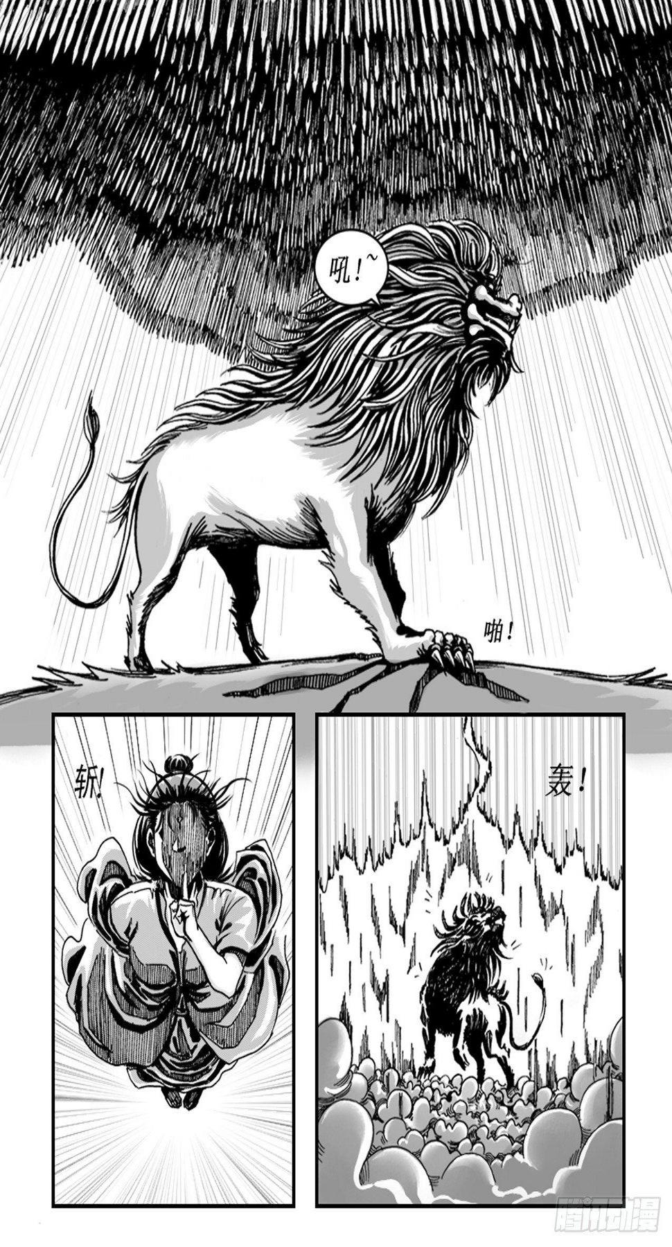 第四章 锋鸣7