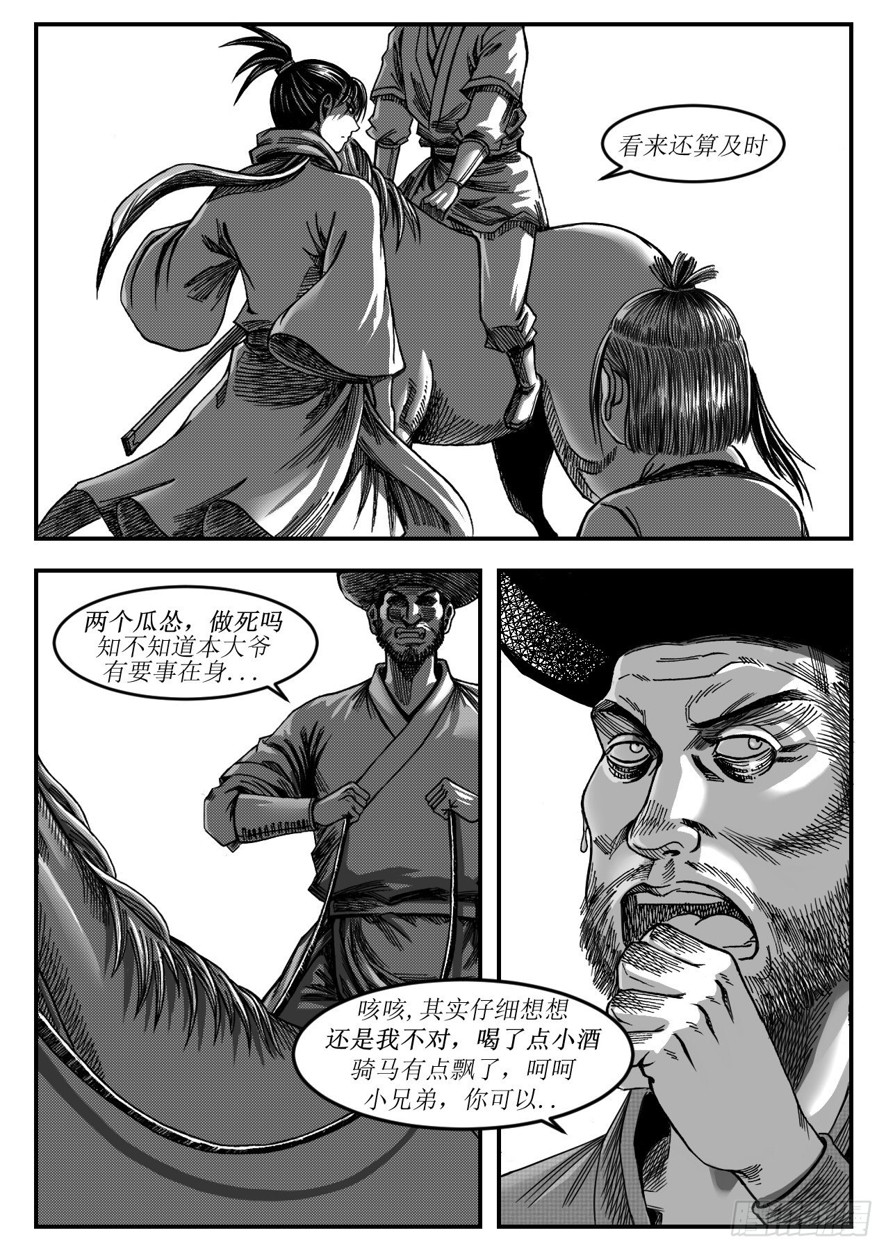 酒驾2