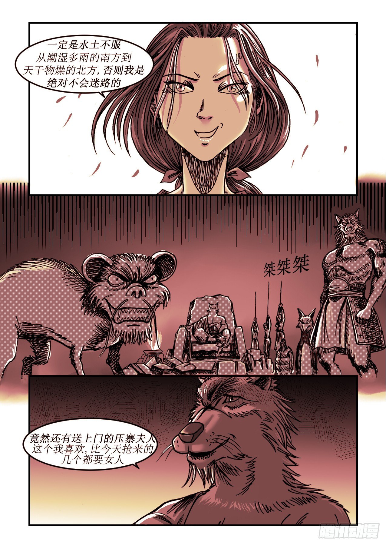 第13  压寨夫人5
