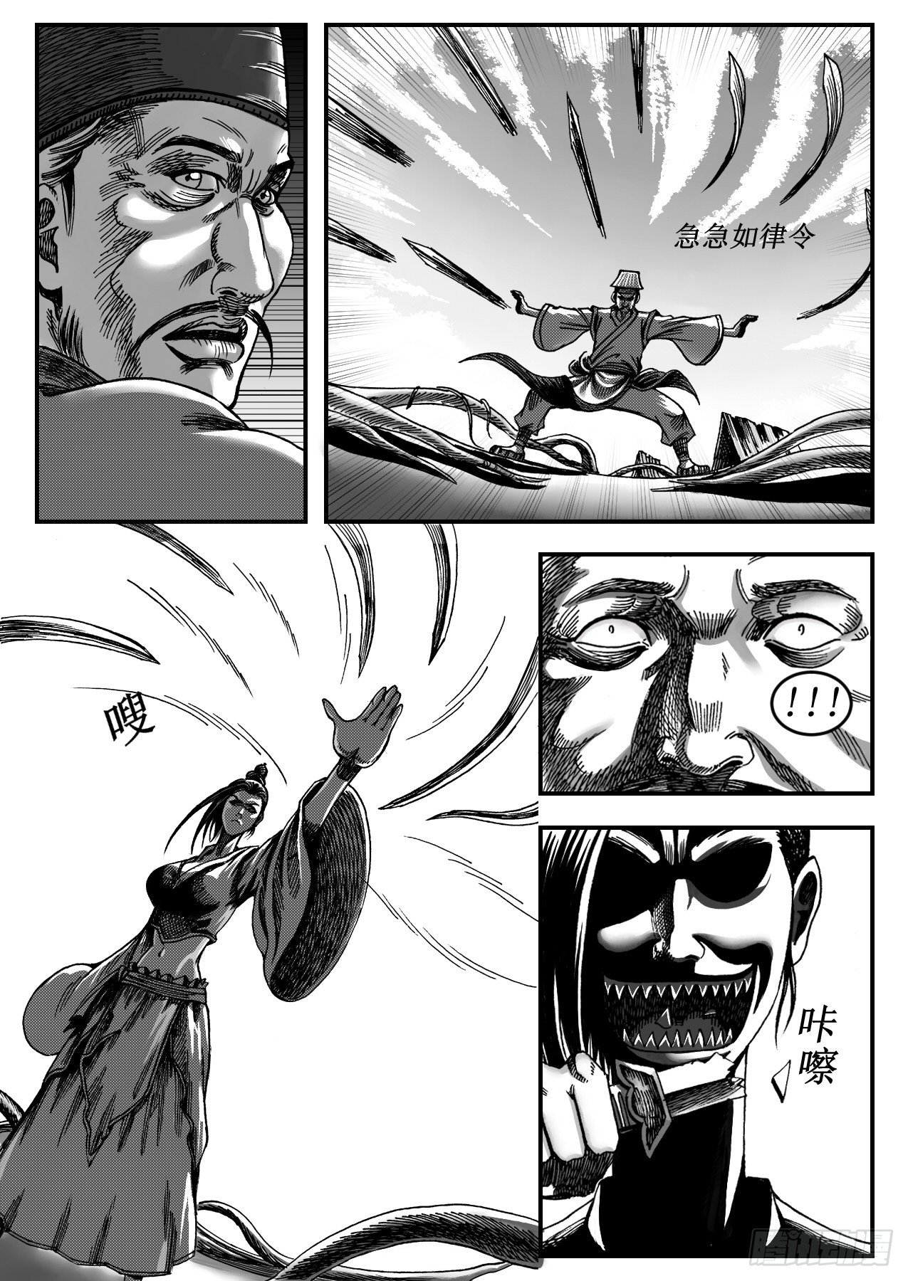 16乌木县降妖1