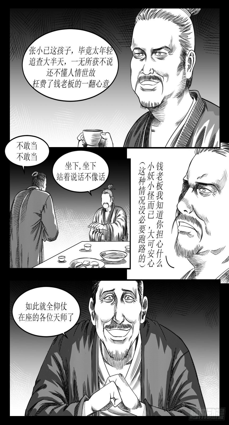 烂透的酒桌文化（上）7
