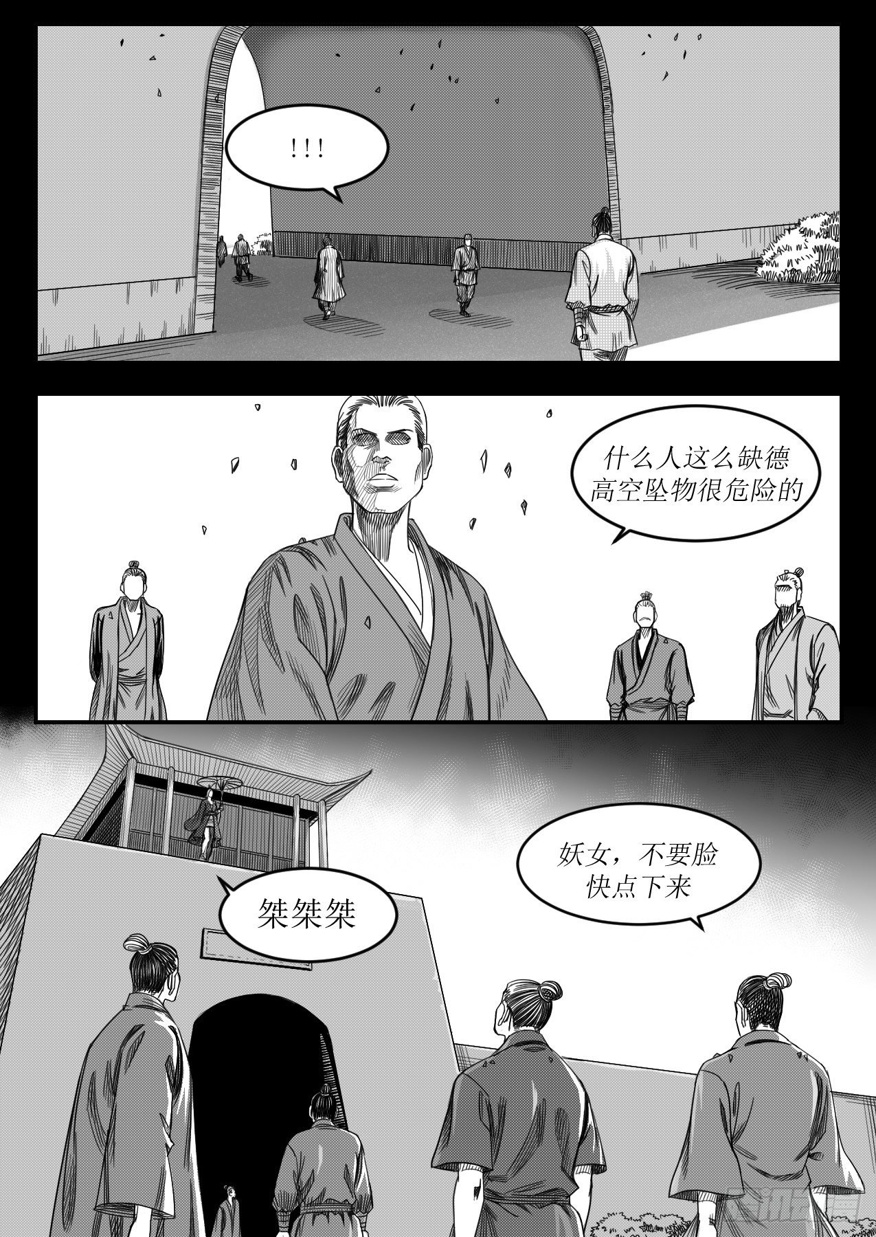 32 妖女住手1