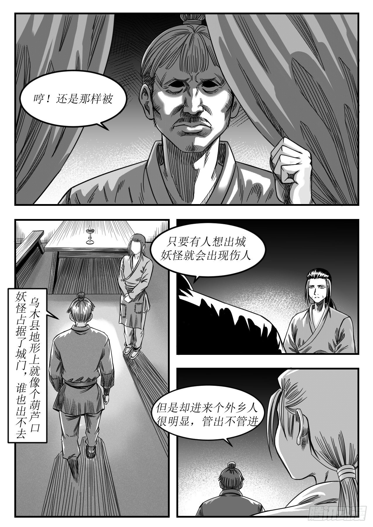 封路6