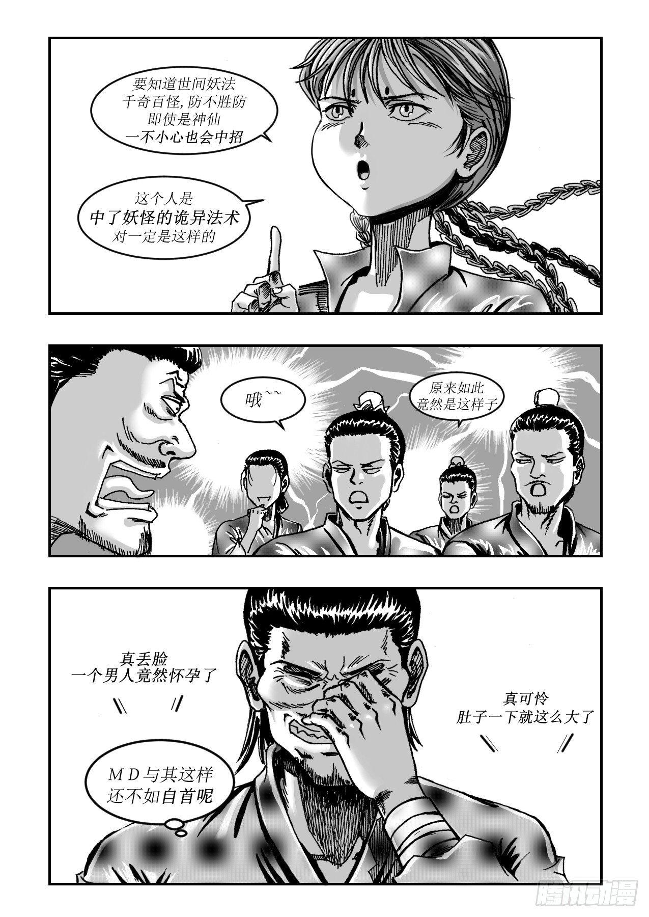 第五章 诡异的法术5