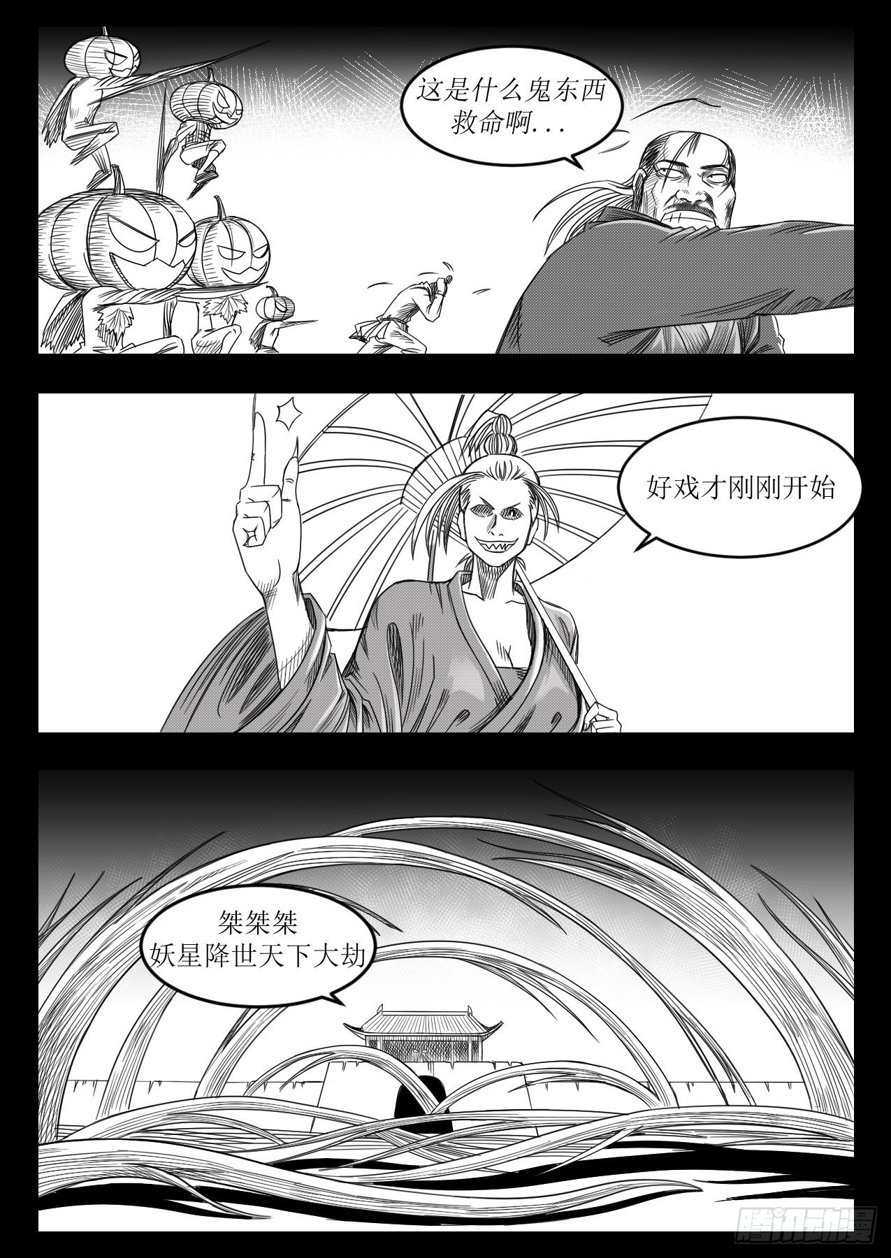 32 妖女住手3