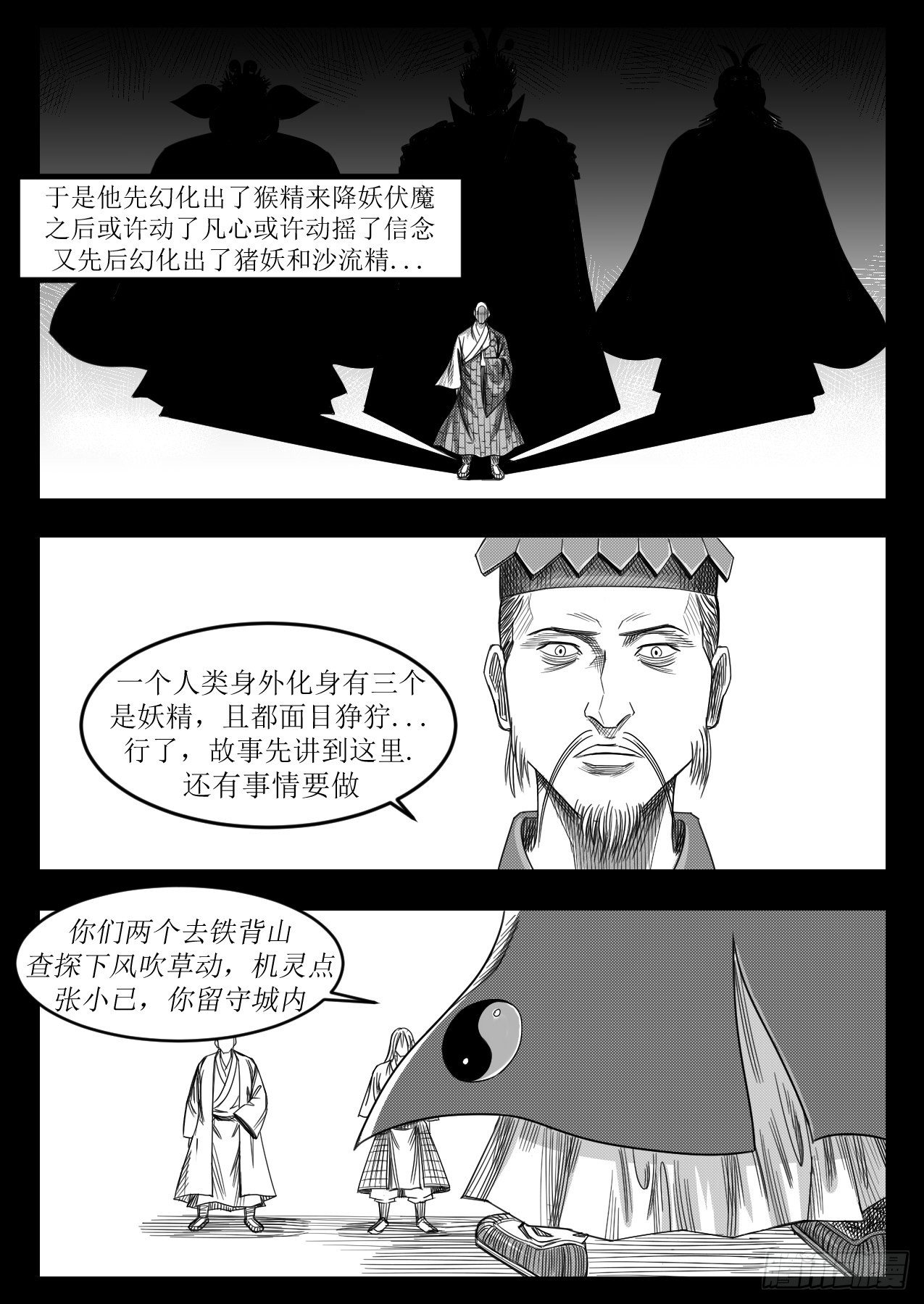 醉酒论道8