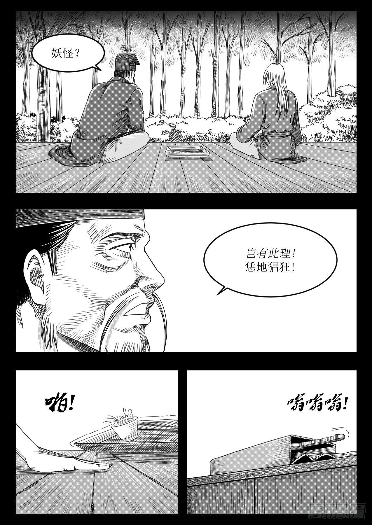 32 妖女住手4